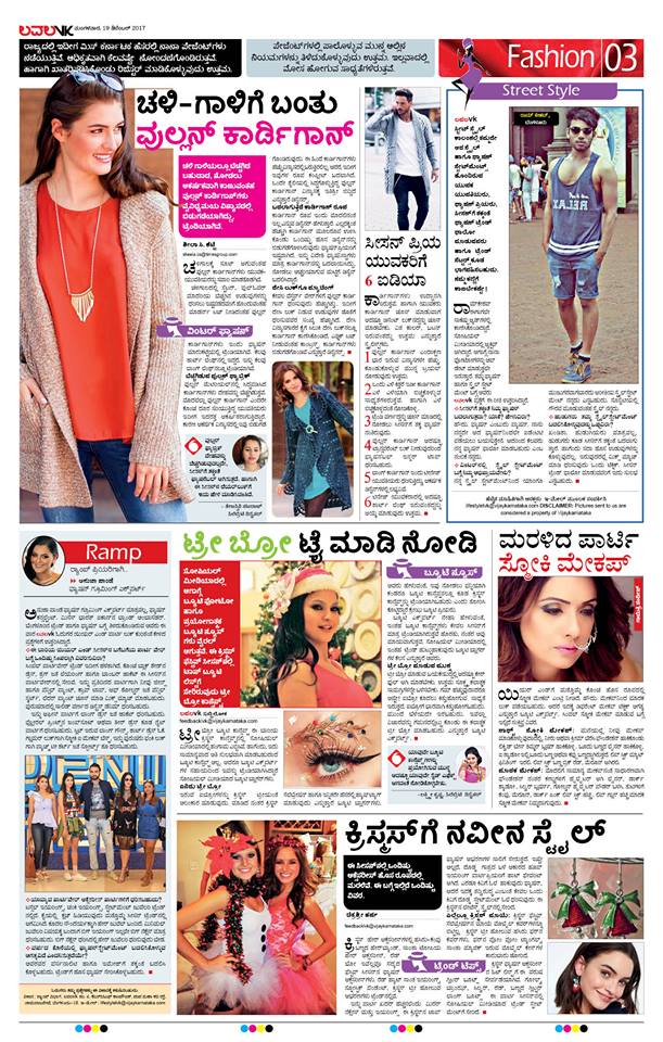 Vijaya Karnataka fashion page 3 articles1